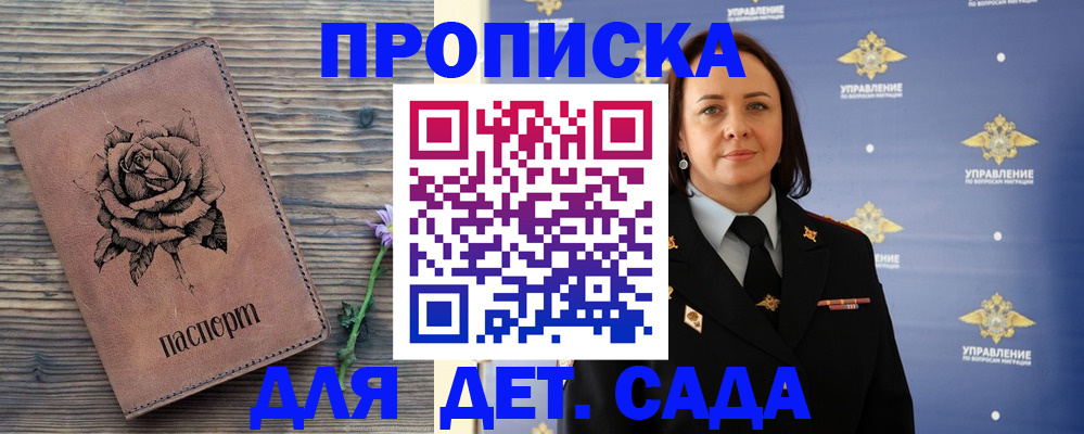 временная регистрация недорого в Химках